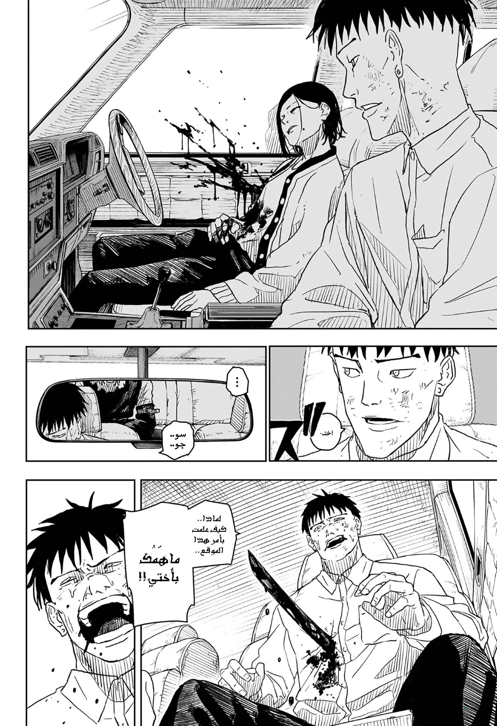 Read Kagurabachi AR Manga Online