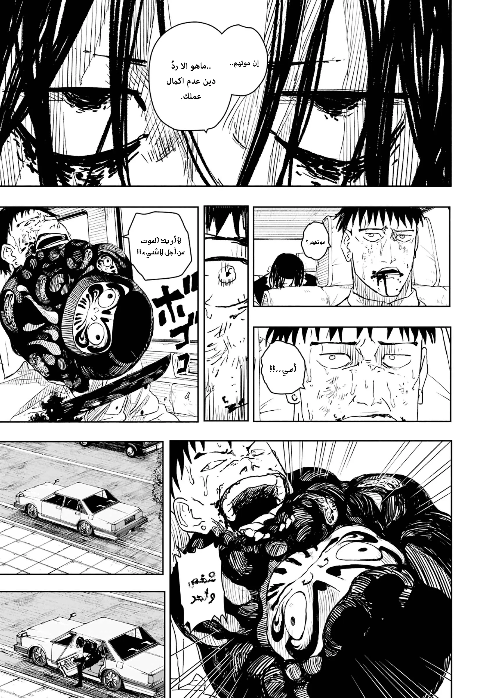 Read Kagurabachi AR Manga Online