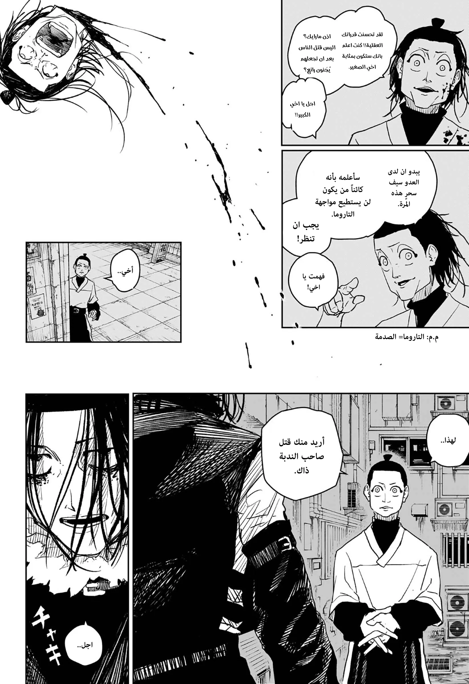 Read Kagurabachi AR Manga Online