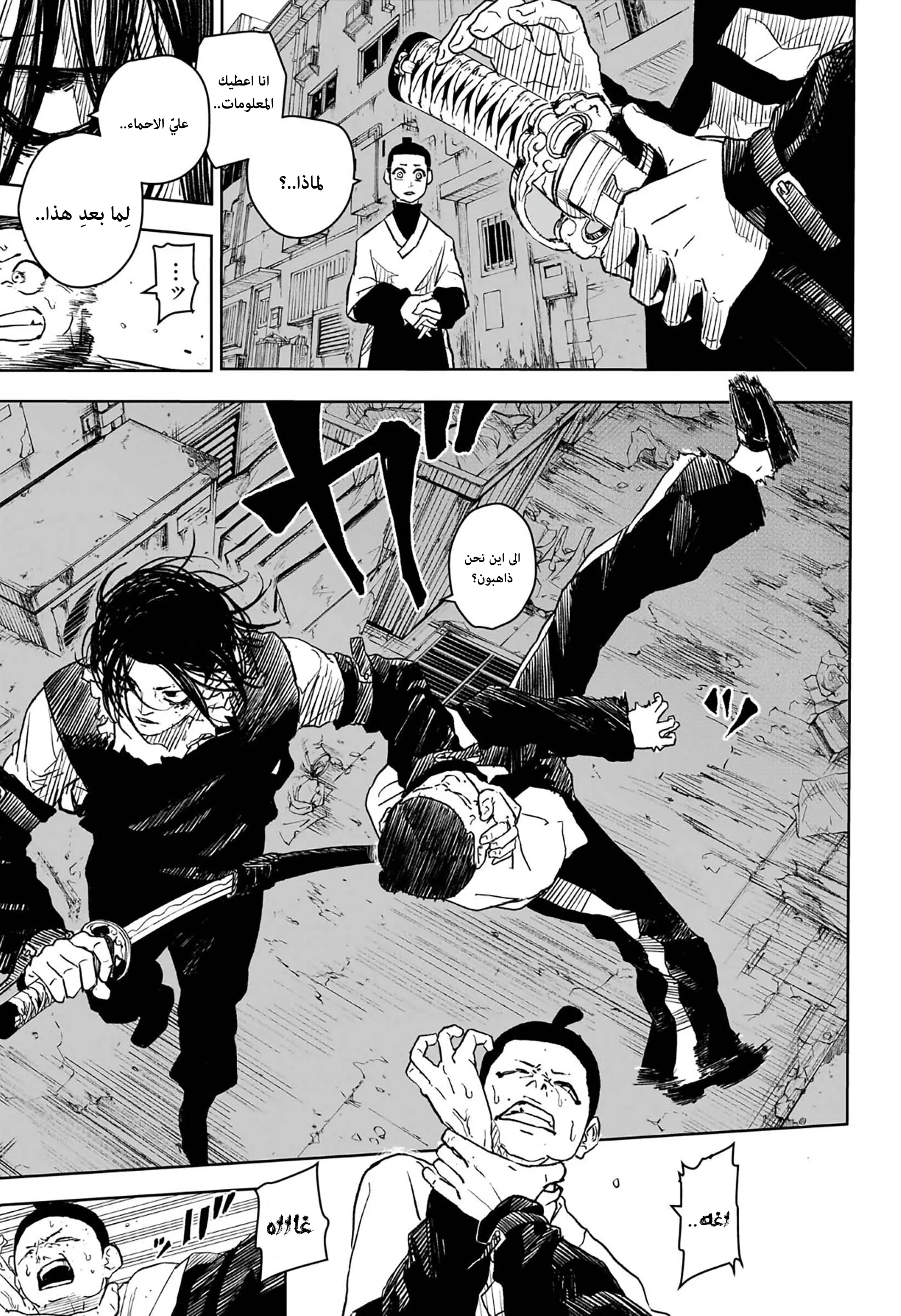 Read Kagurabachi AR Manga Online