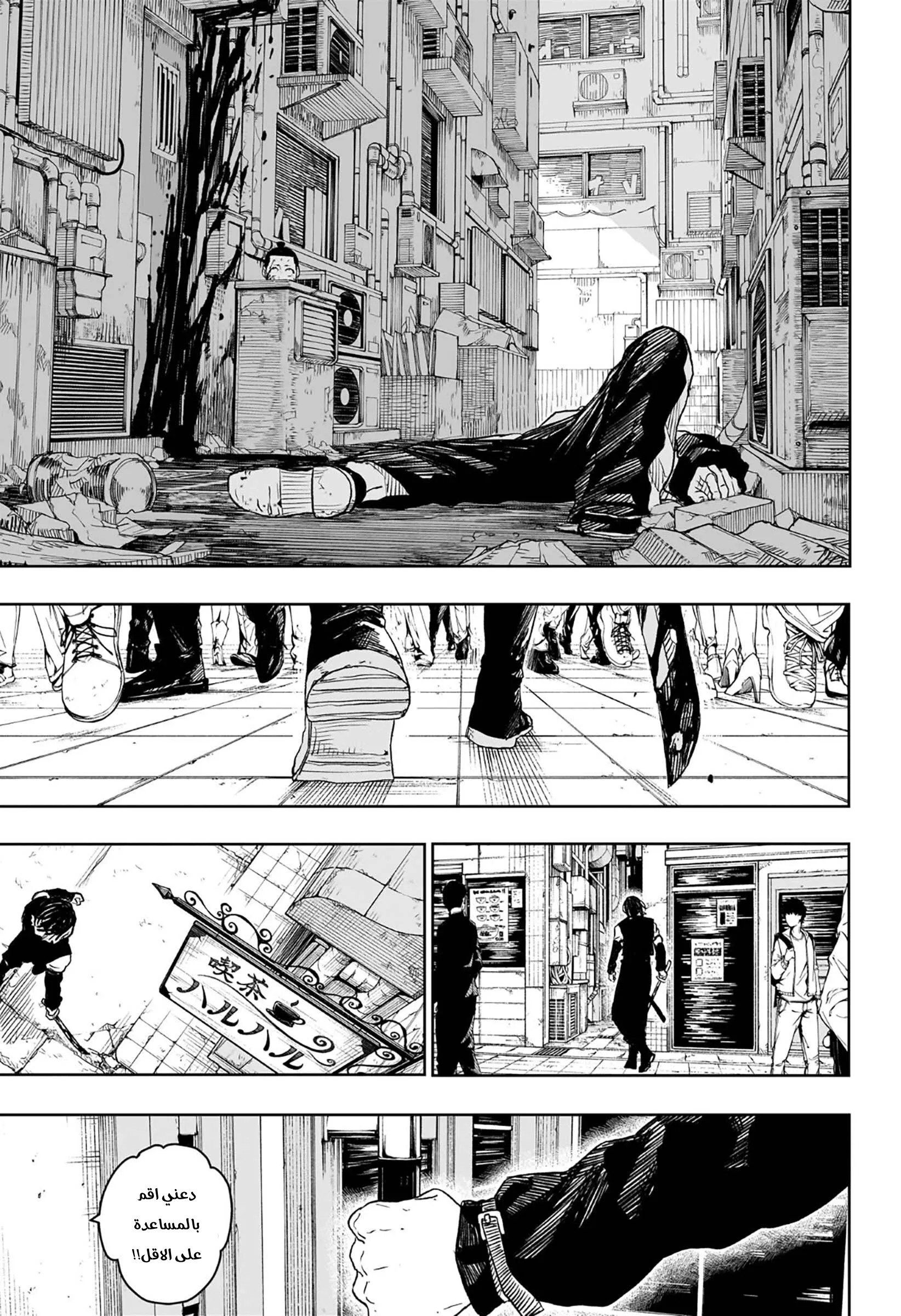 Read Kagurabachi AR Manga Online