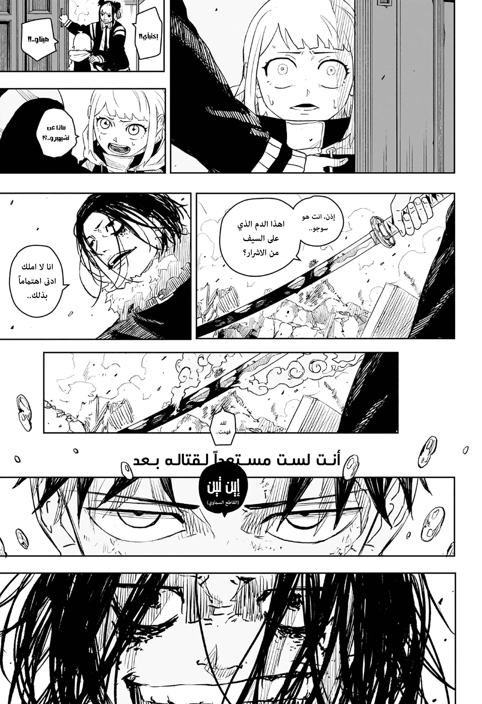 Read Kagurabachi AR Manga Online