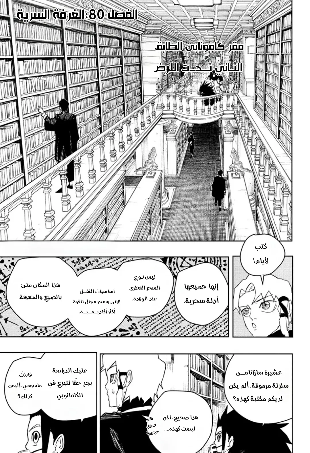 Read Kagurabachi AR Manga Online