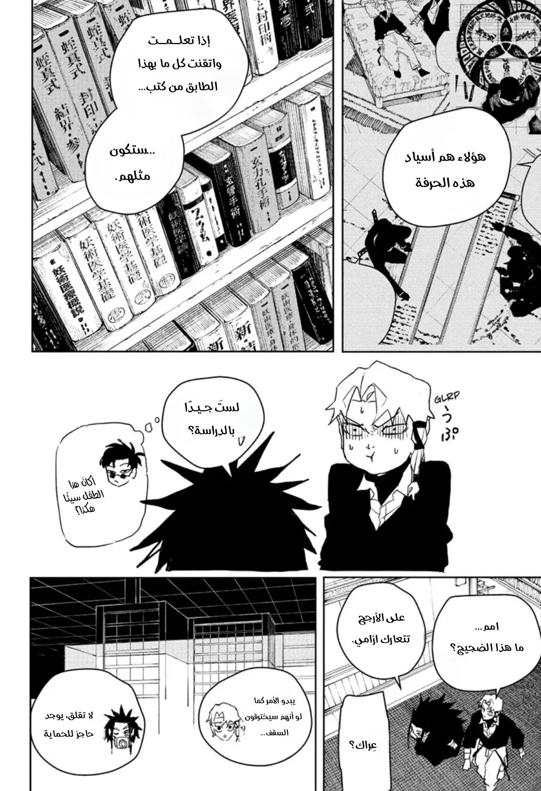 Read Kagurabachi AR Manga Online