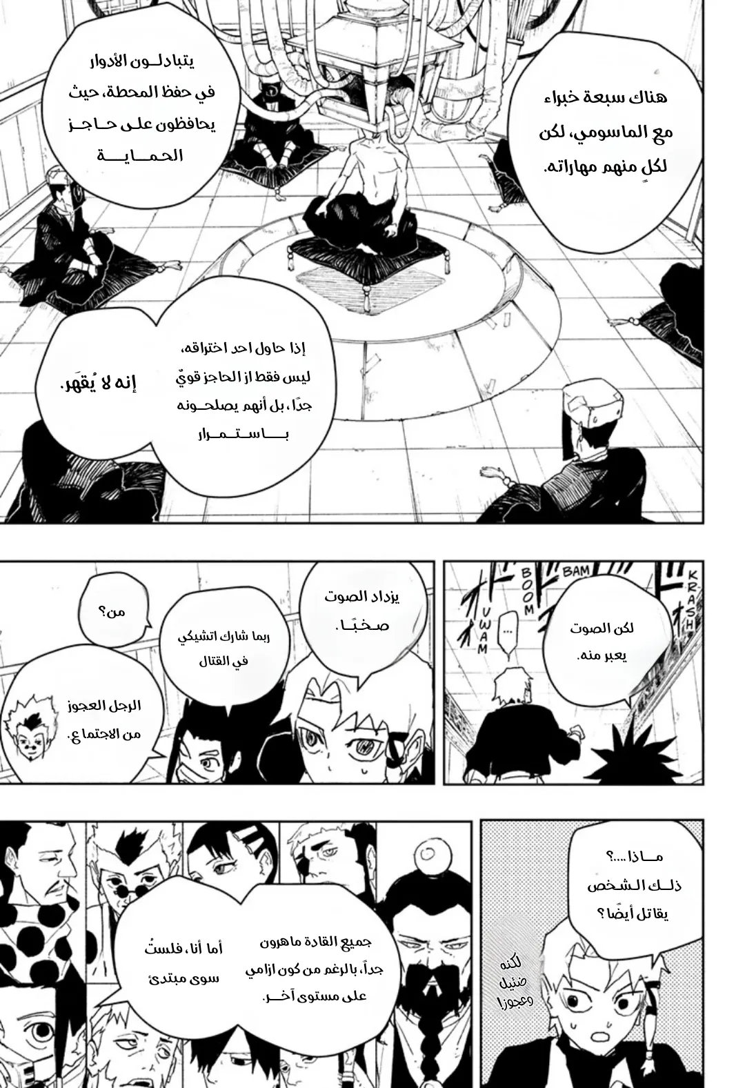 Read Kagurabachi AR Manga Online