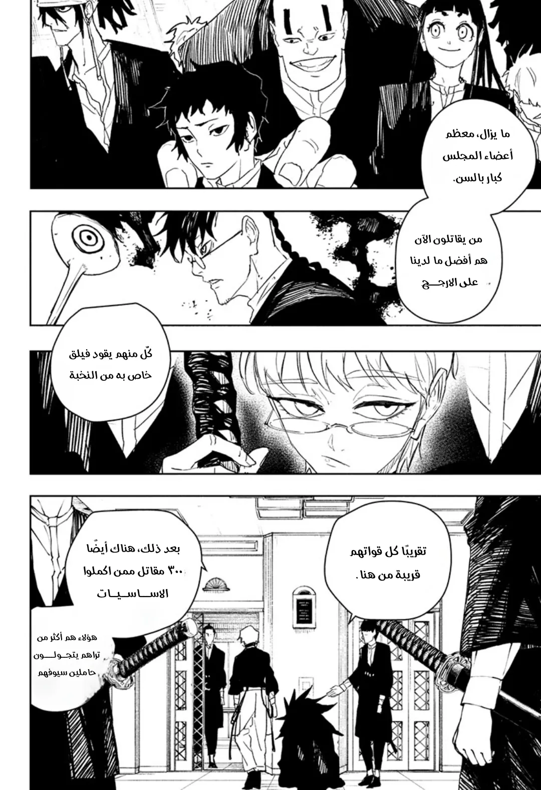 Read Kagurabachi AR Manga Online
