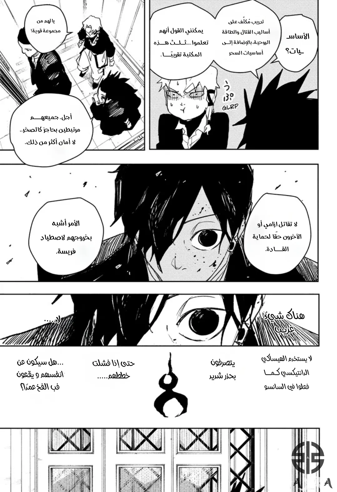 Read Kagurabachi AR Manga Online