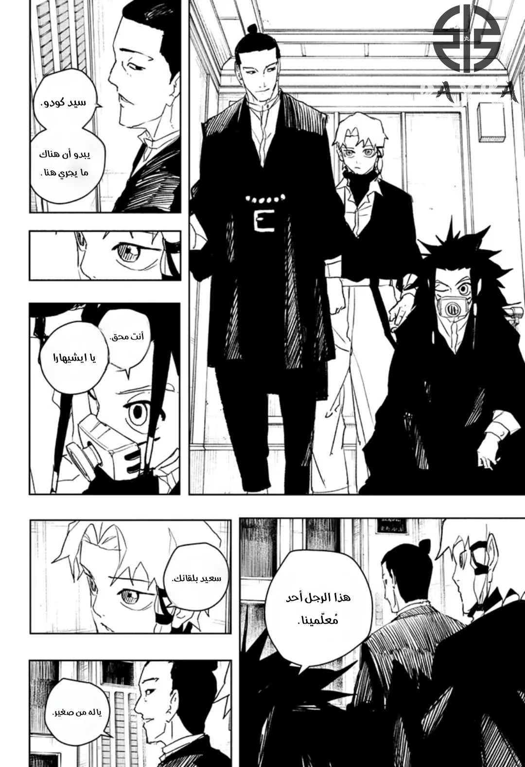 Read Kagurabachi AR Manga Online