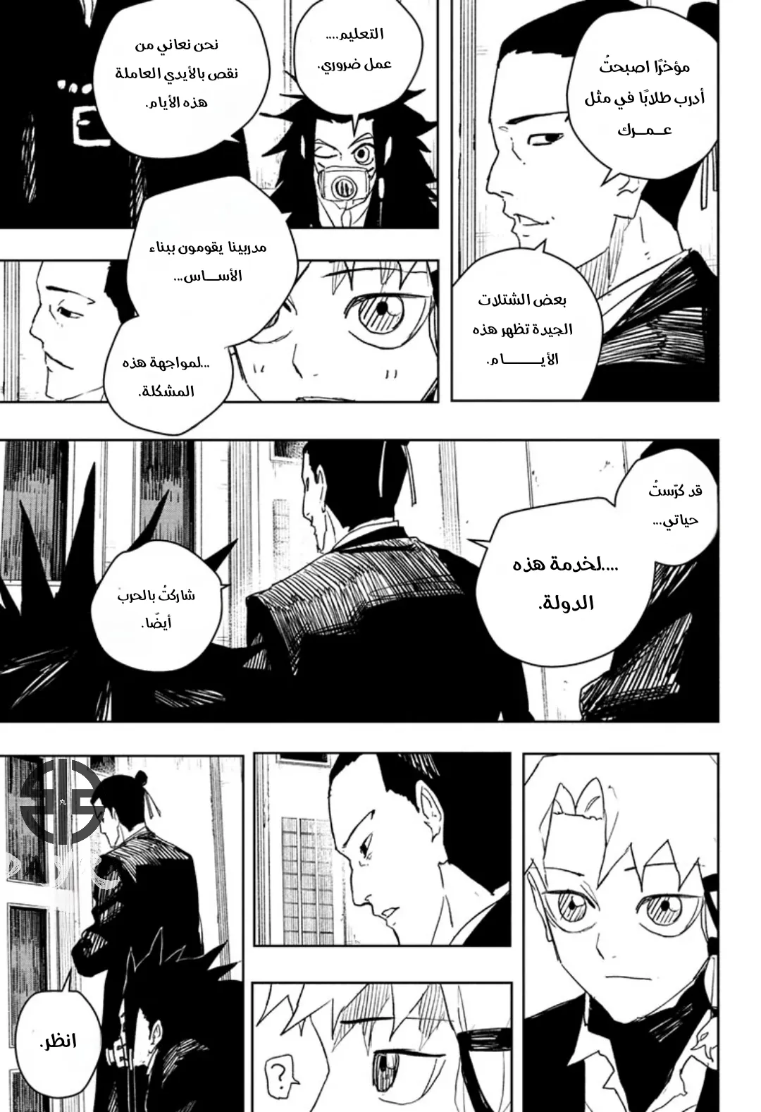 Read Kagurabachi AR Manga Online