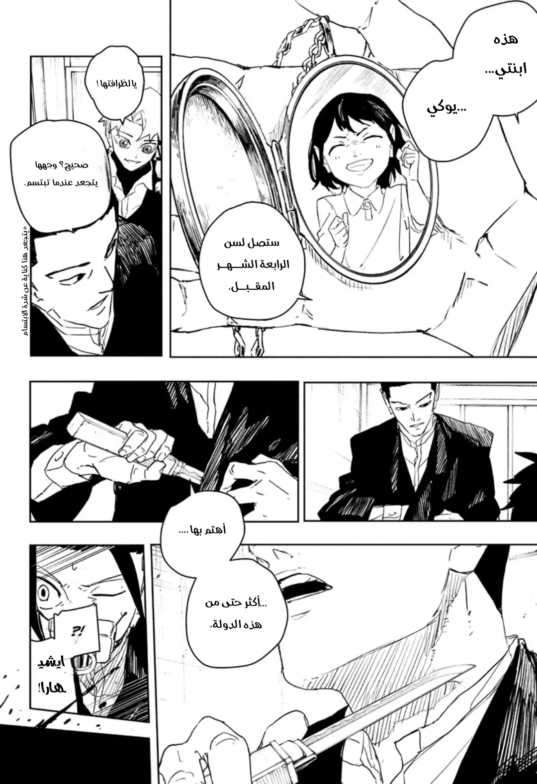 Read Kagurabachi AR Manga Online