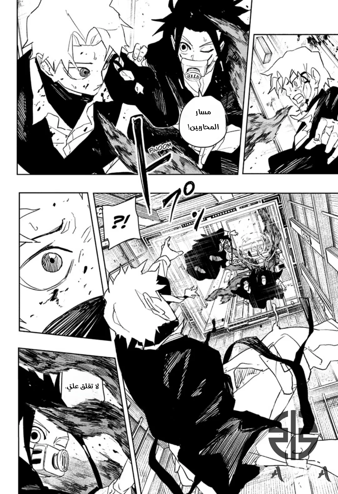 Read Kagurabachi AR Manga Online