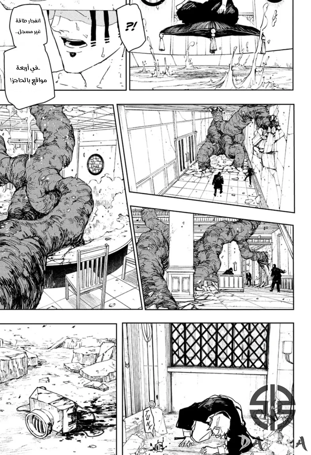 Read Kagurabachi AR Manga Online