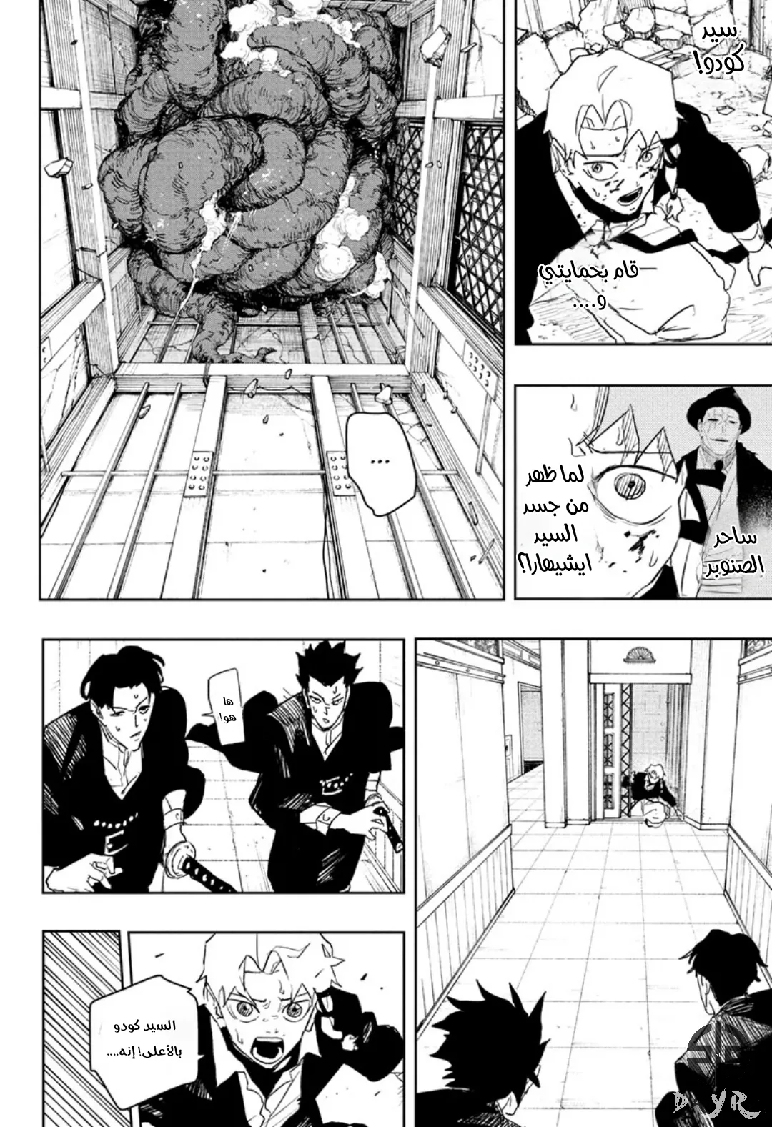 Read Kagurabachi AR Manga Online
