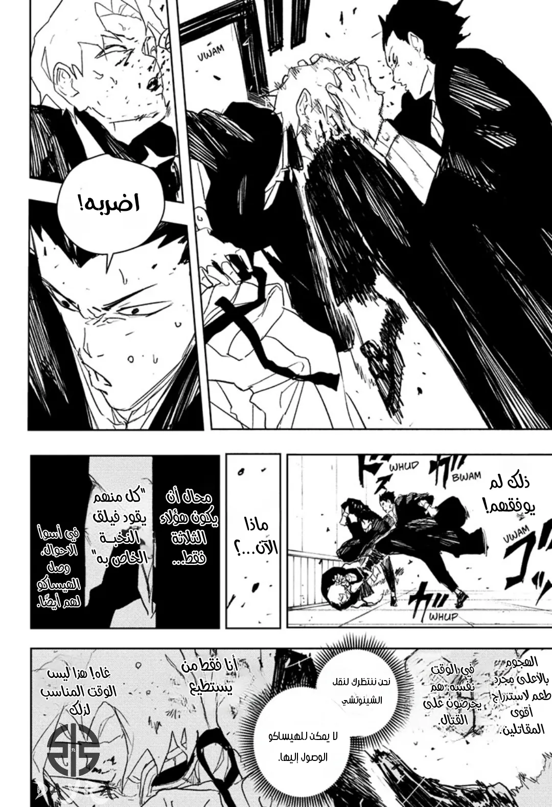 Read Kagurabachi AR Manga Online