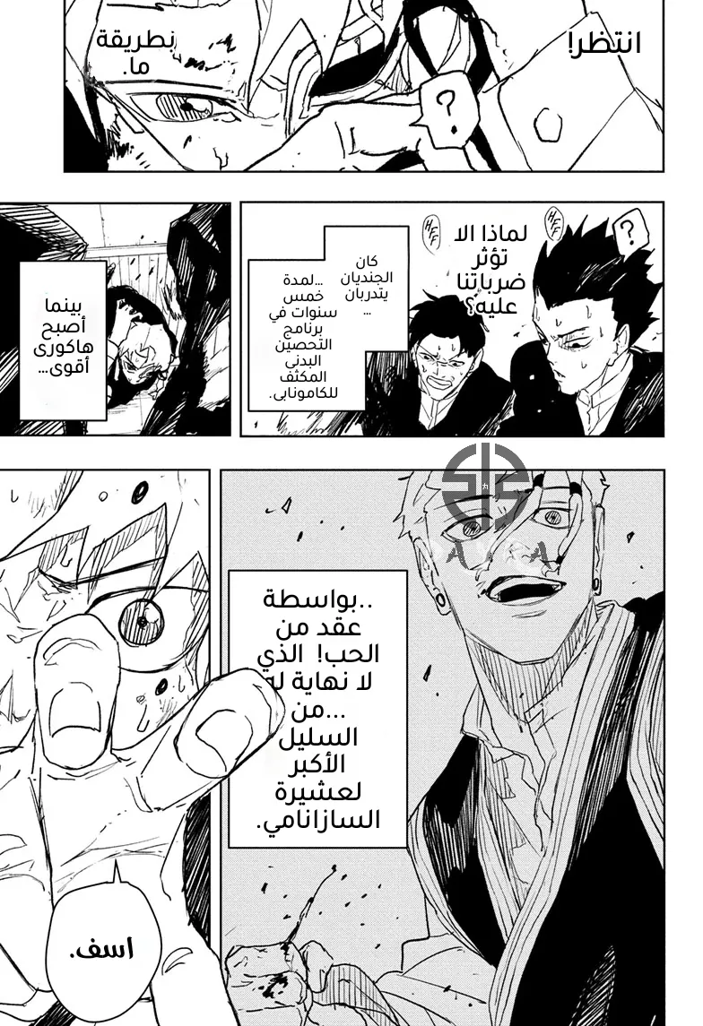 Read Kagurabachi AR Manga Online