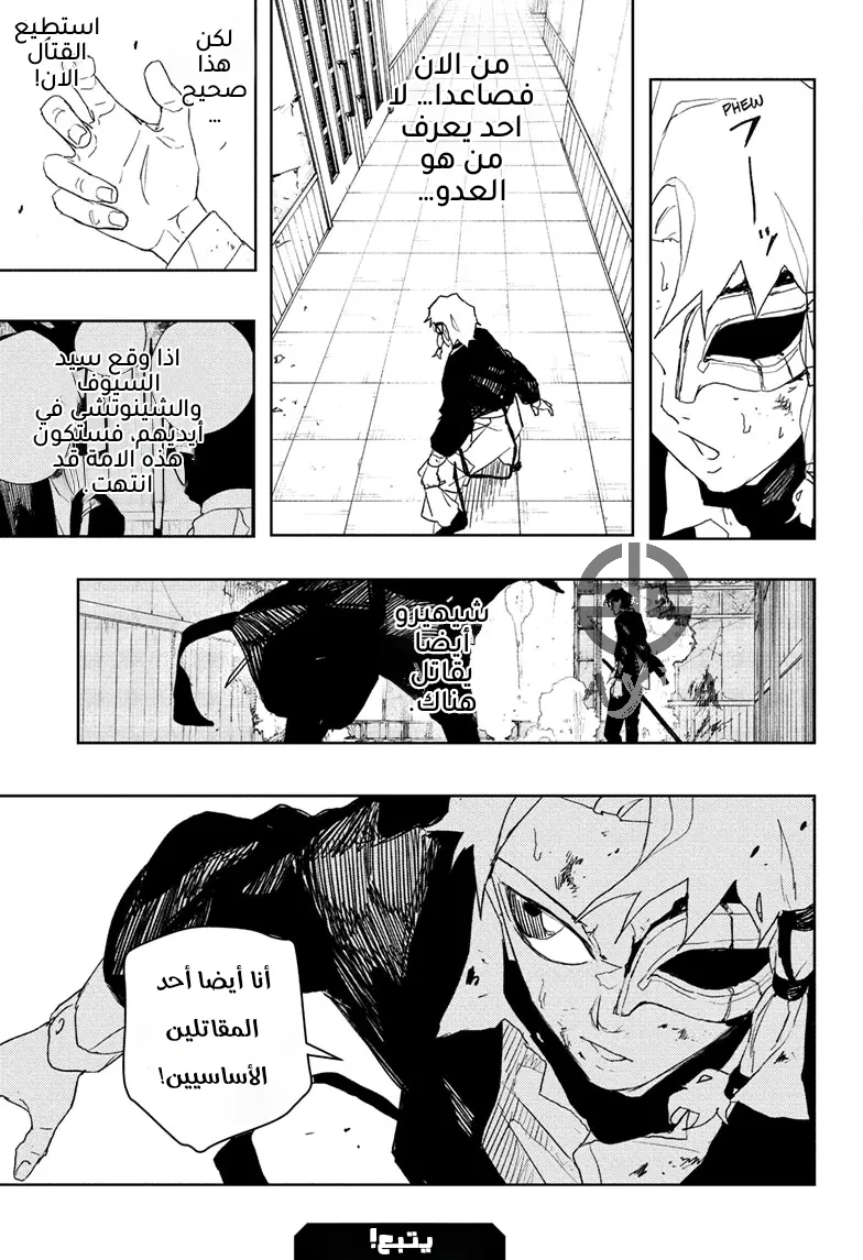 Read Kagurabachi AR Manga Online