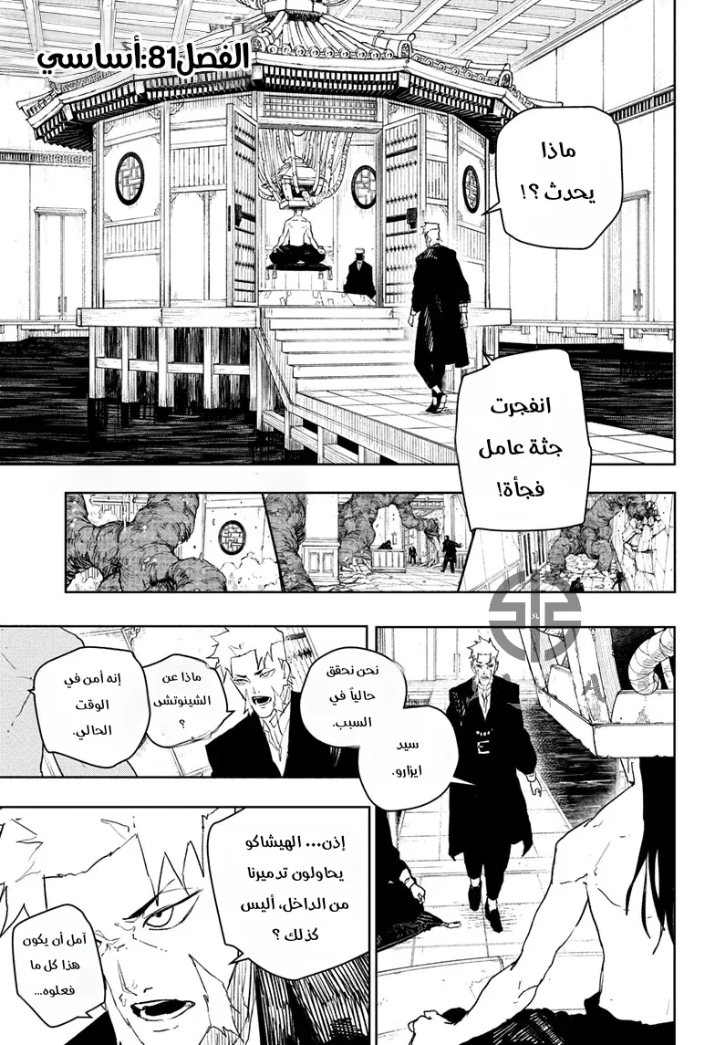 Read Kagurabachi AR Manga Online