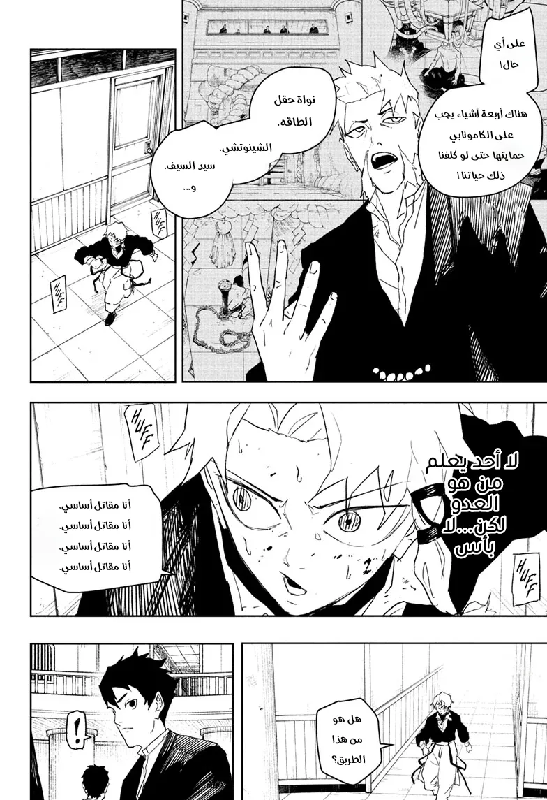 Read Kagurabachi AR Manga Online