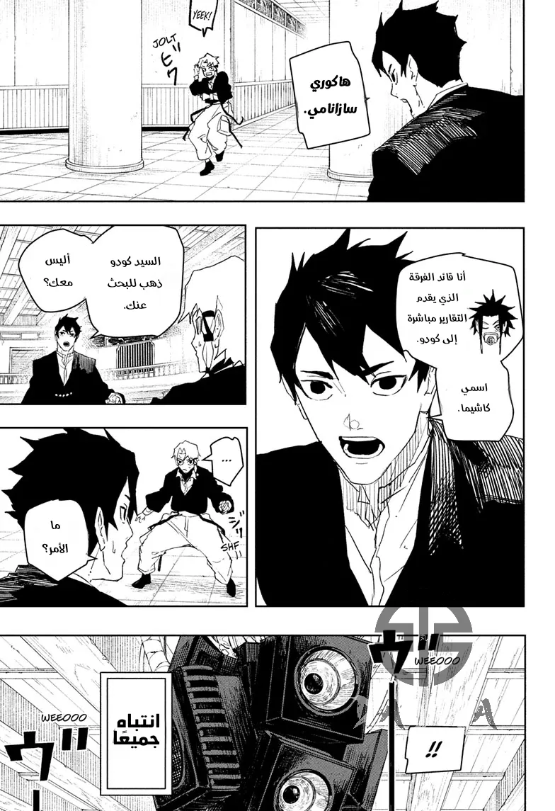 Read Kagurabachi AR Manga Online