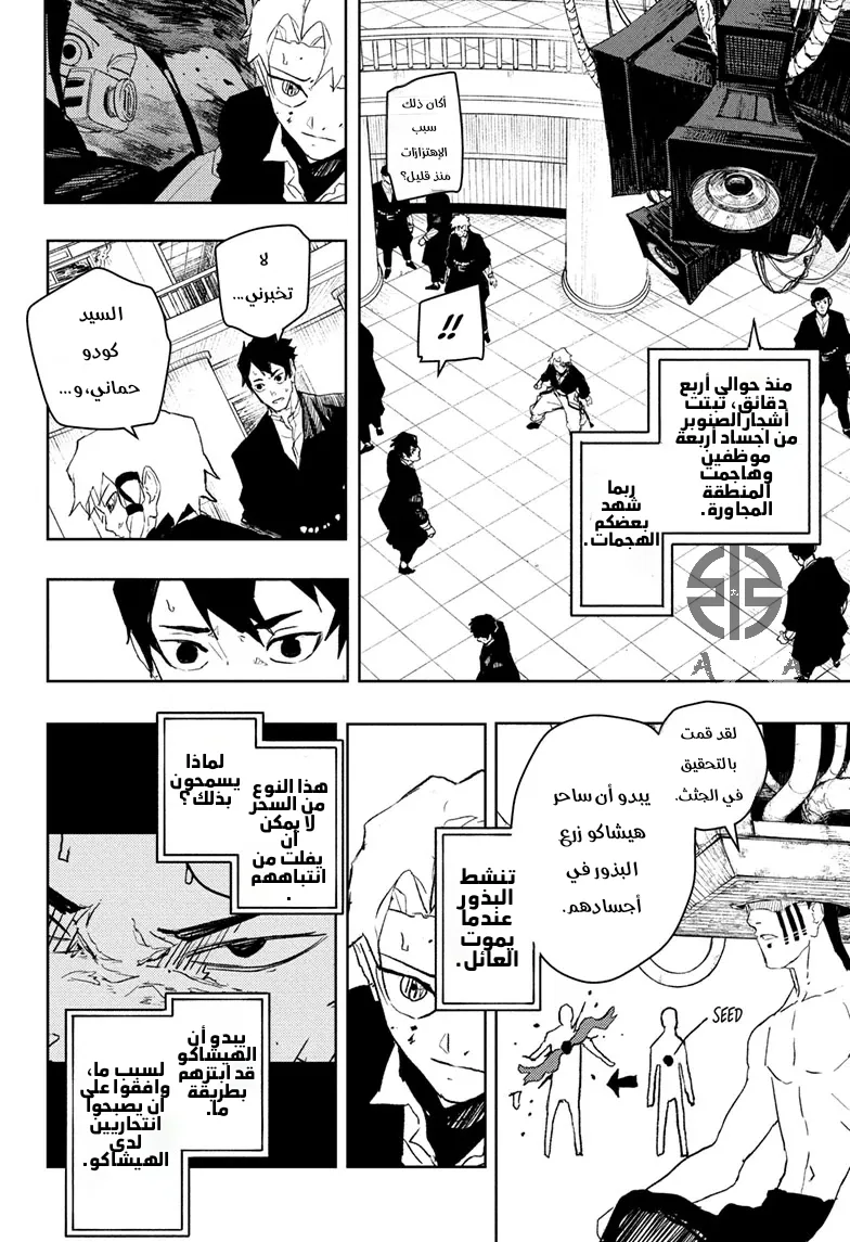 Read Kagurabachi AR Manga Online
