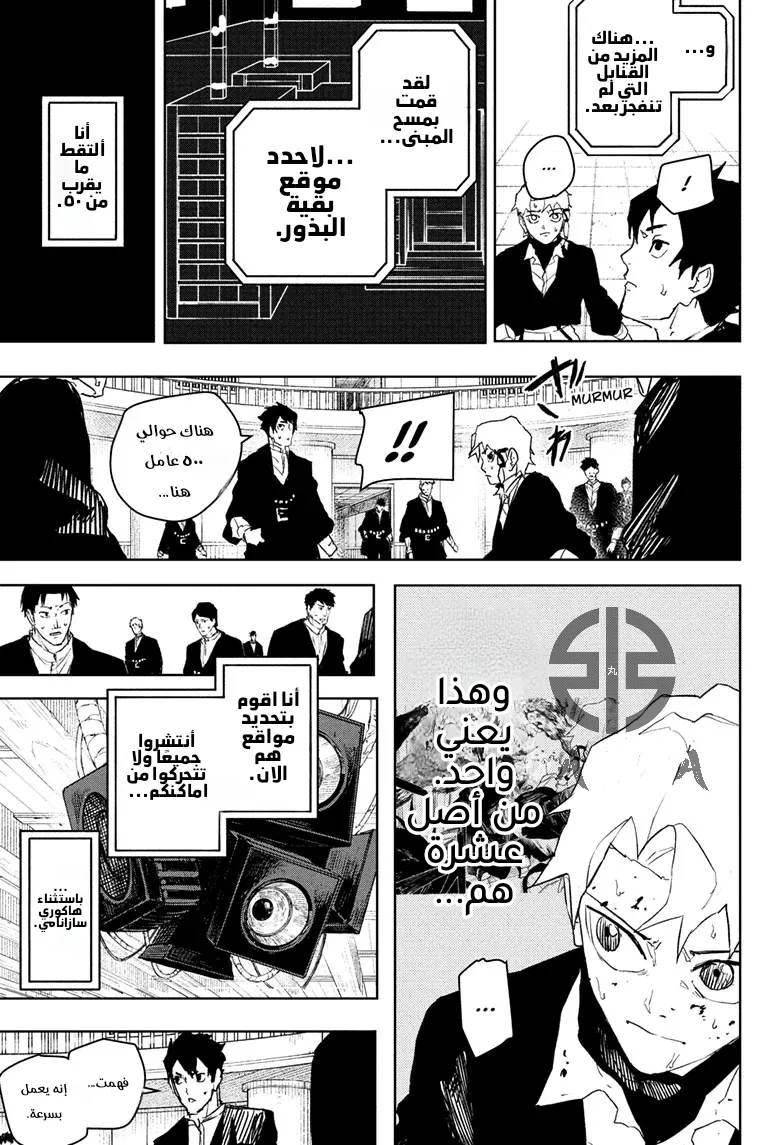 Read Kagurabachi AR Manga Online