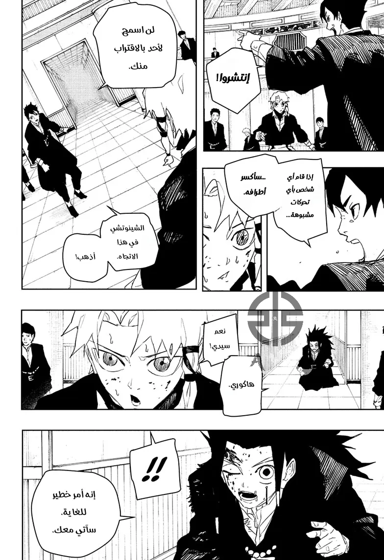 Read Kagurabachi AR Manga Online