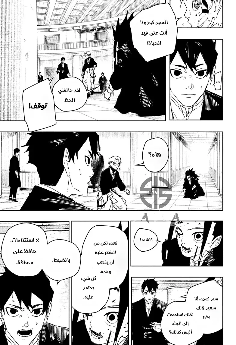 Read Kagurabachi AR Manga Online