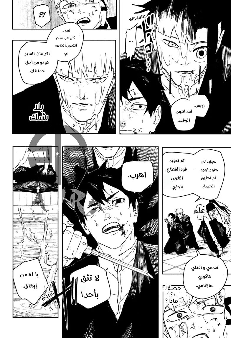 Read Kagurabachi AR Manga Online