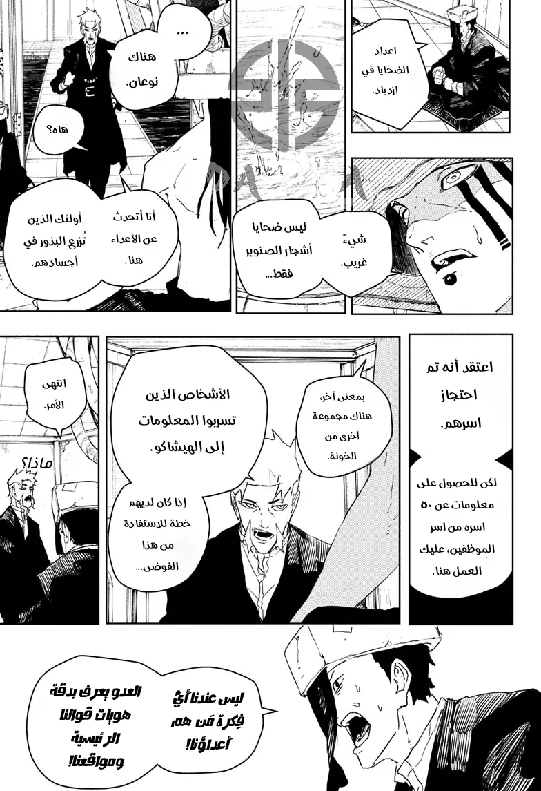 Read Kagurabachi AR Manga Online