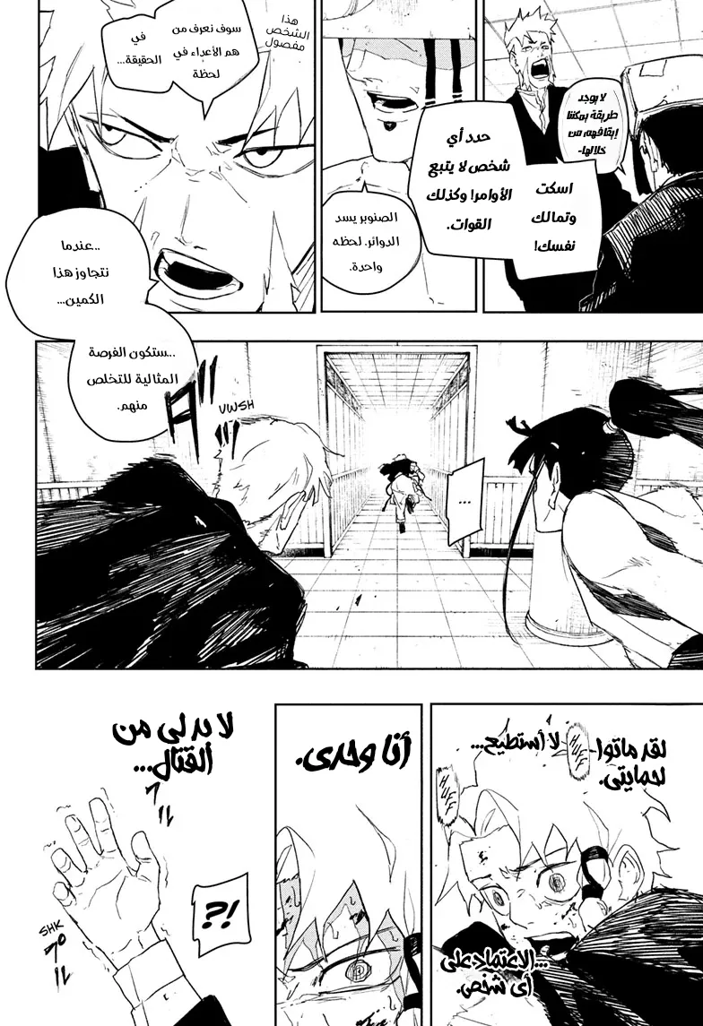 Read Kagurabachi AR Manga Online