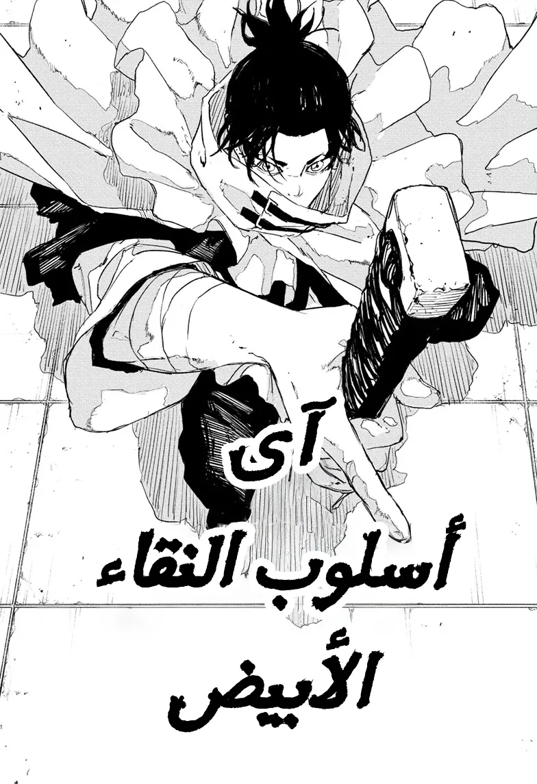 Read Kagurabachi AR Manga Online