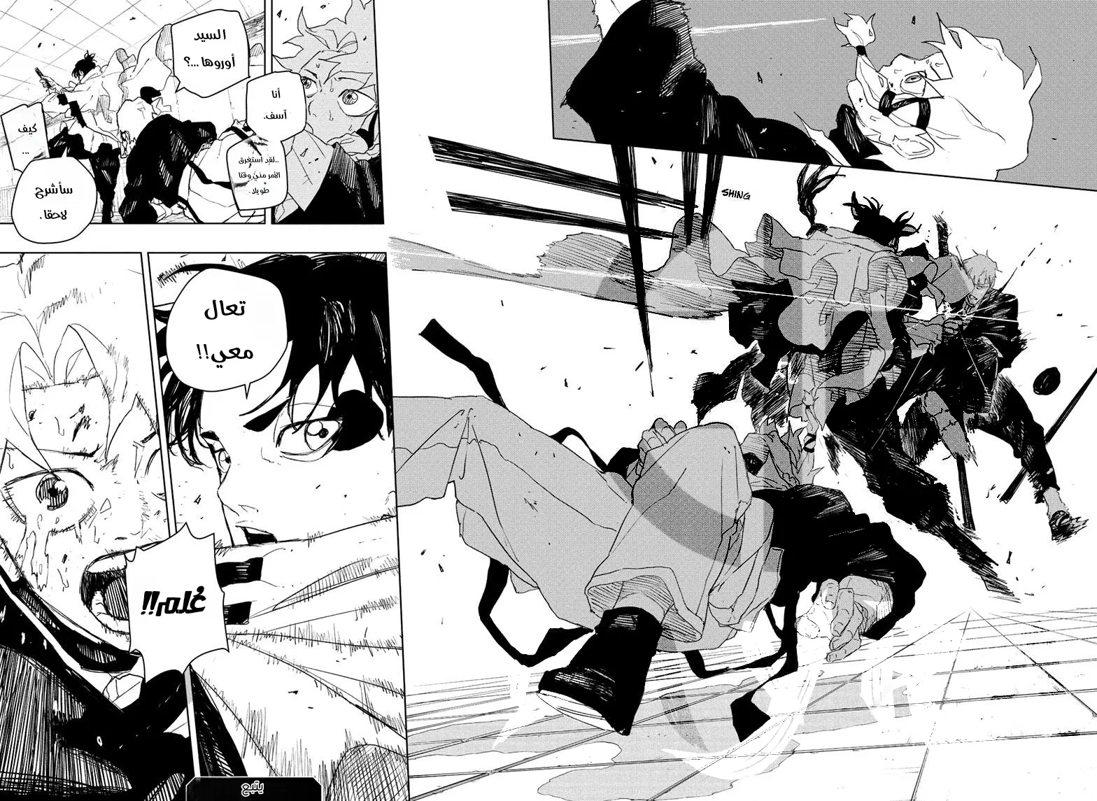 Read Kagurabachi AR Manga Online