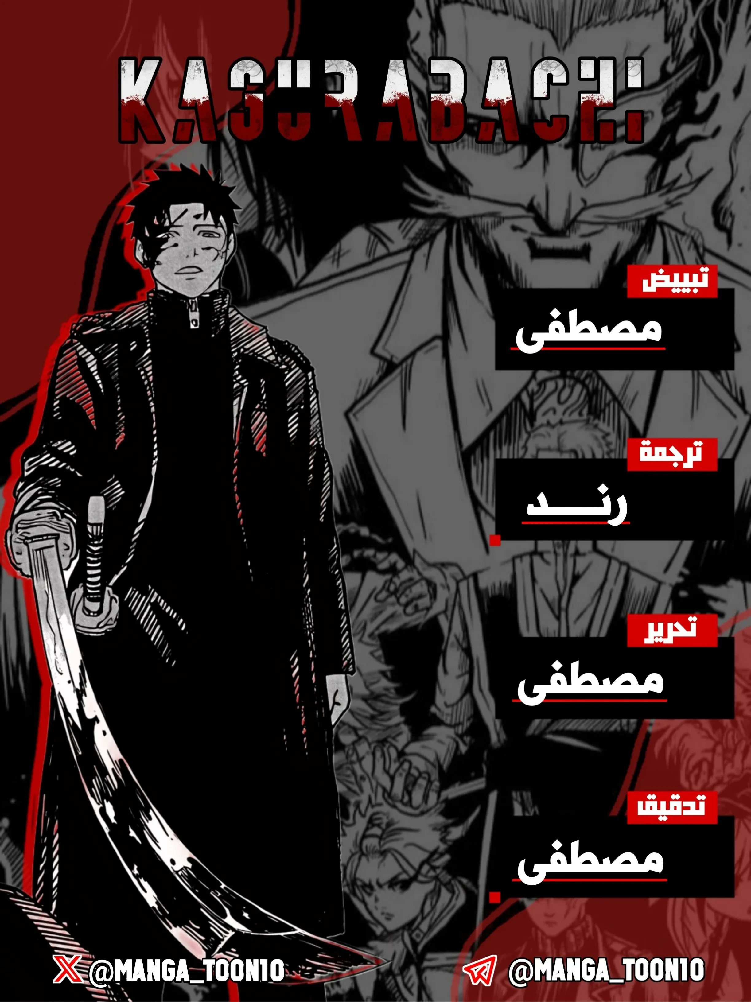 Read Kagurabachi AR Manga Online