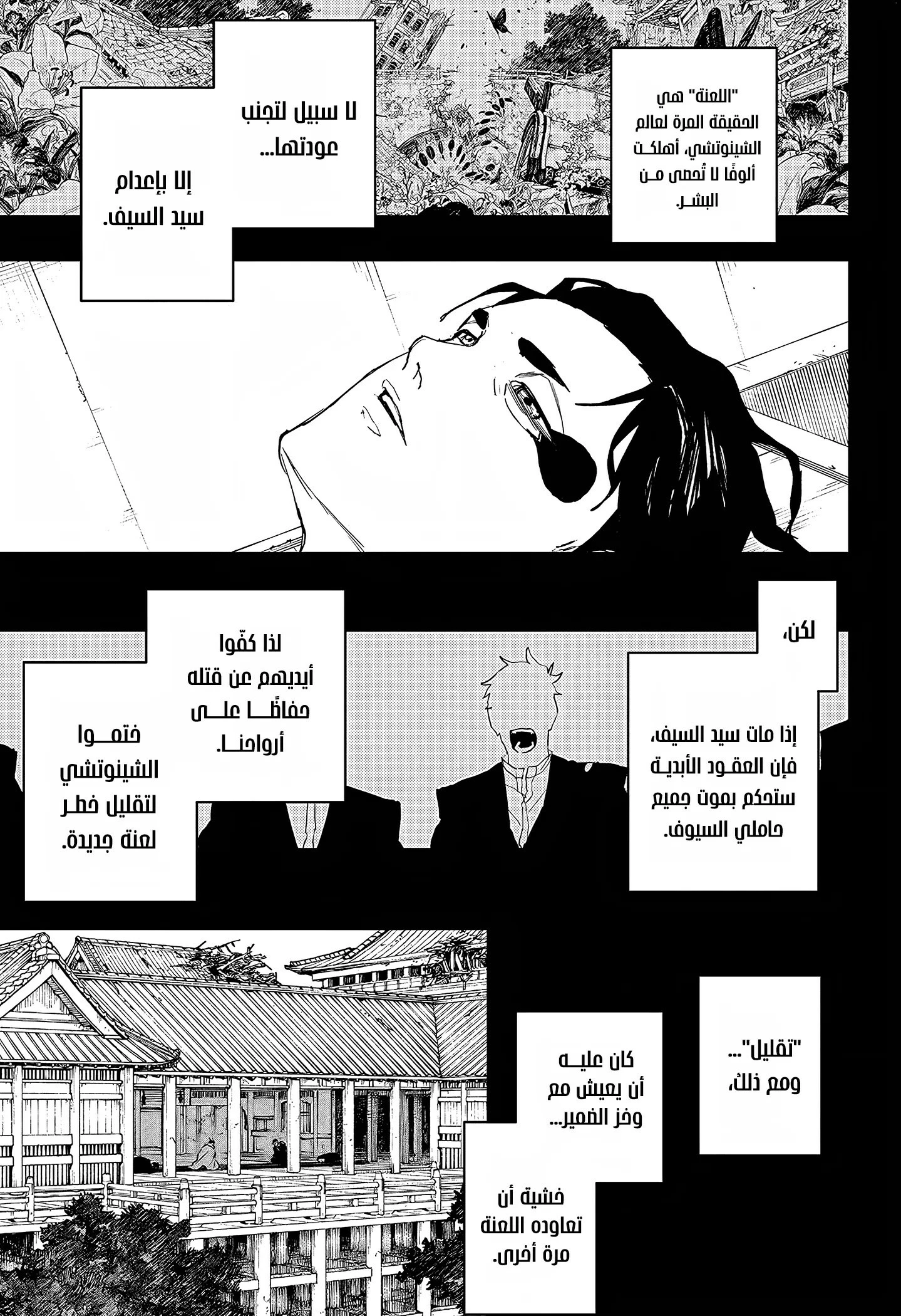 Read Kagurabachi AR Manga Online