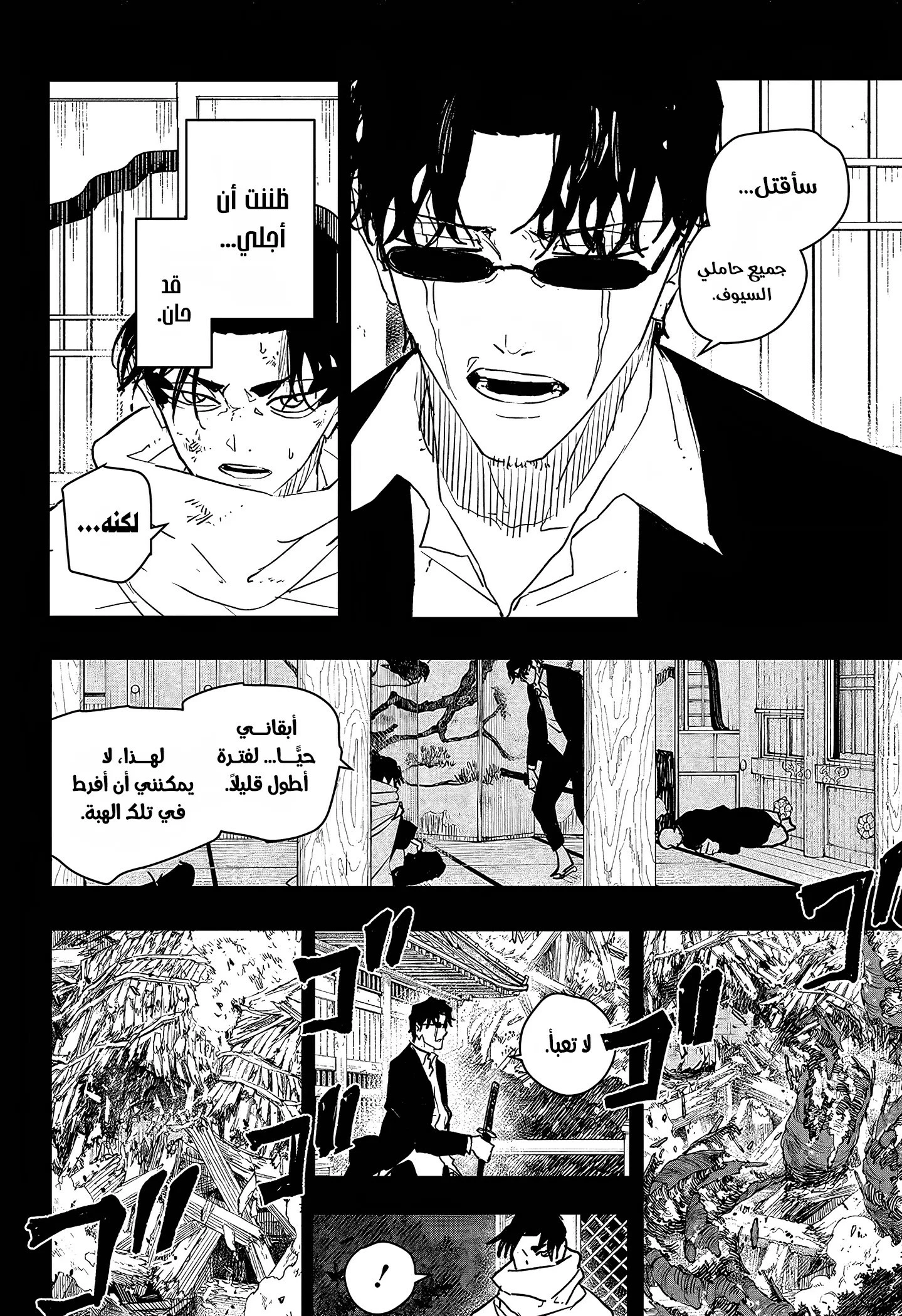 Read Kagurabachi AR Manga Online