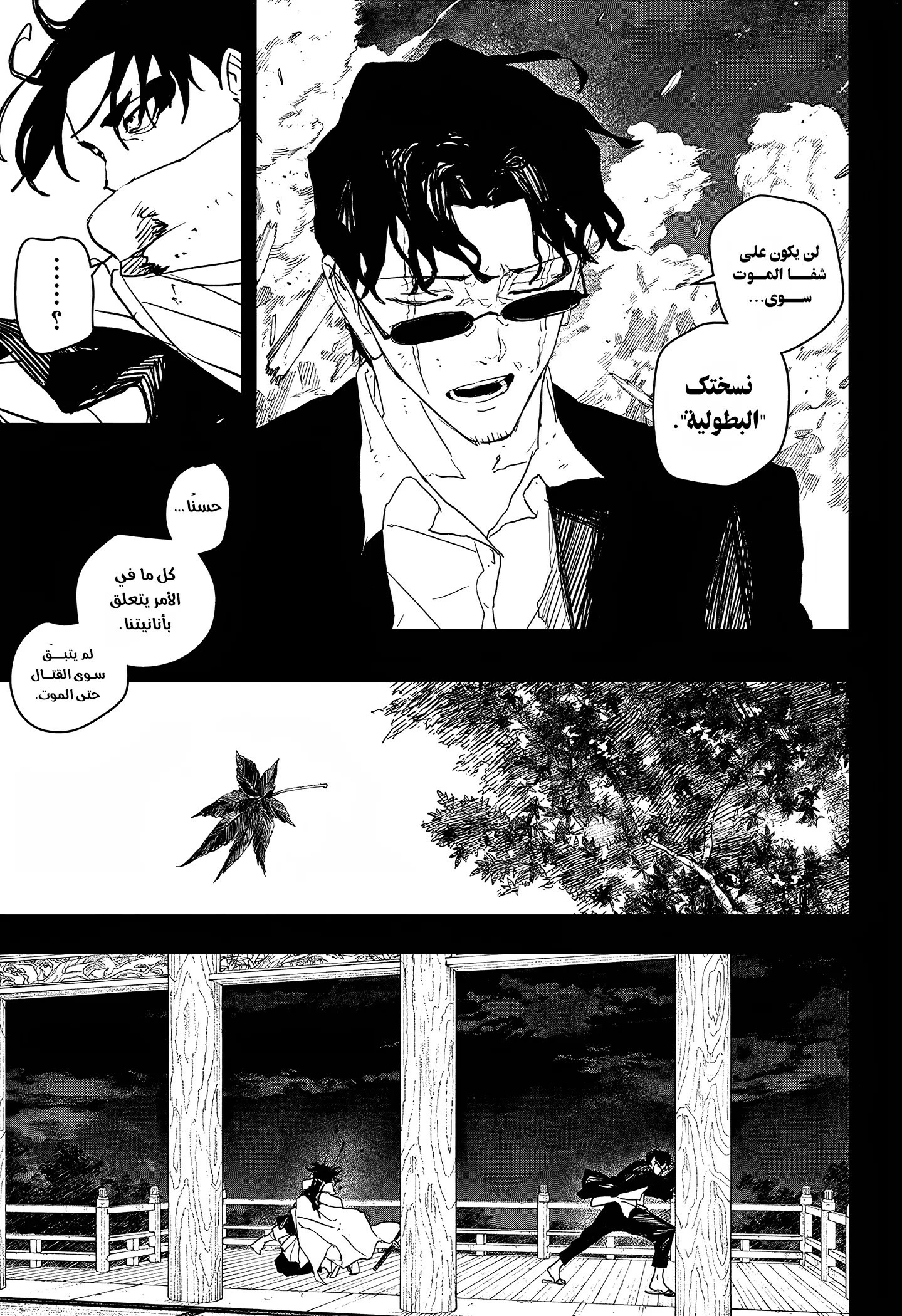 Read Kagurabachi AR Manga Online
