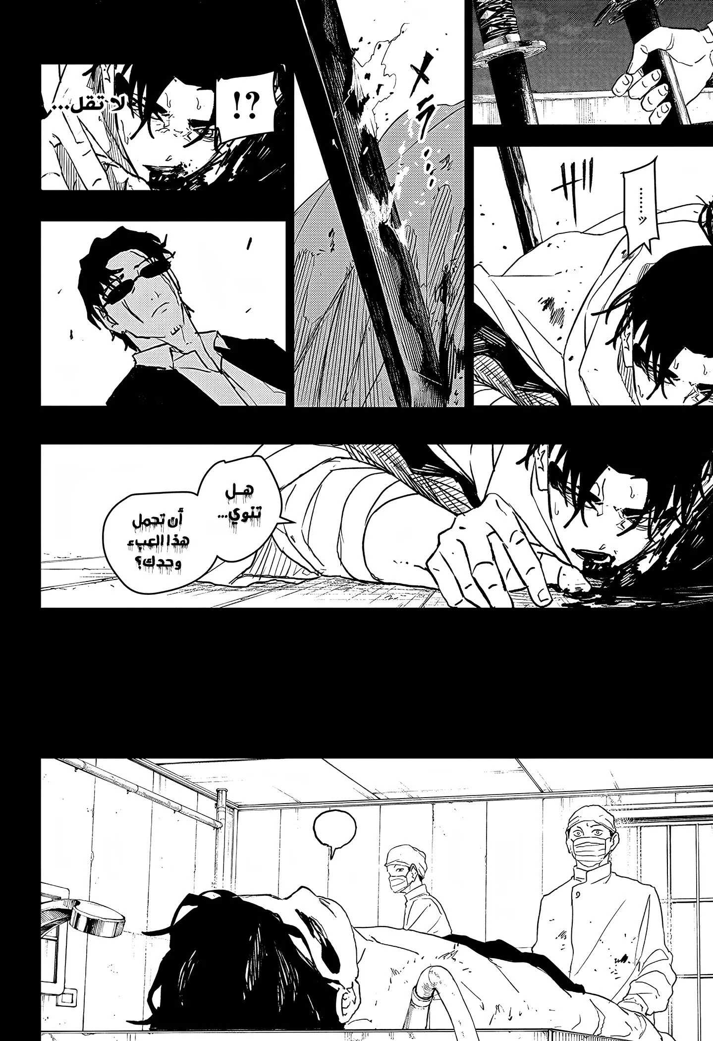 Read Kagurabachi AR Manga Online
