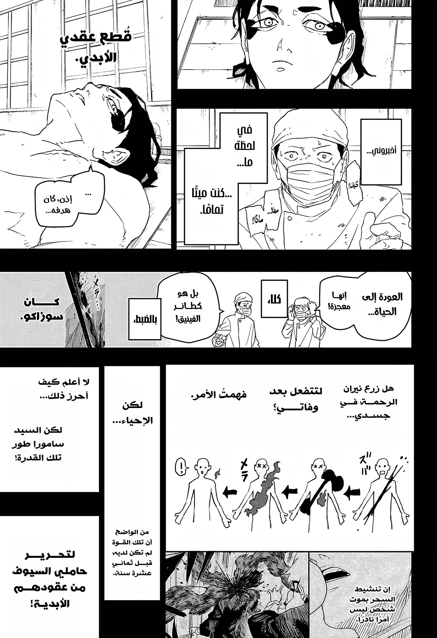 Read Kagurabachi AR Manga Online