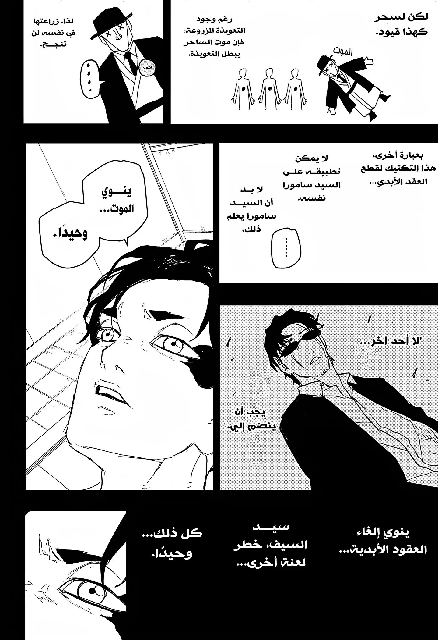 Read Kagurabachi AR Manga Online