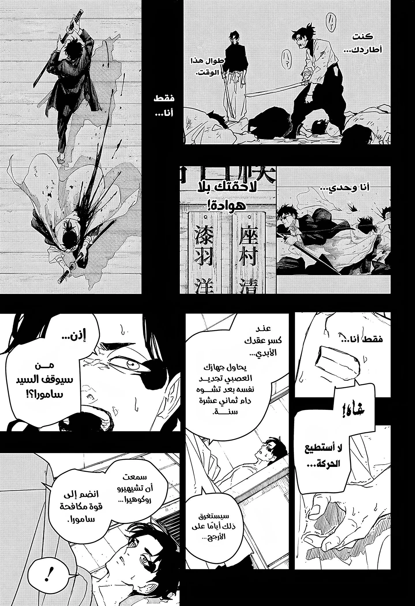 Read Kagurabachi AR Manga Online