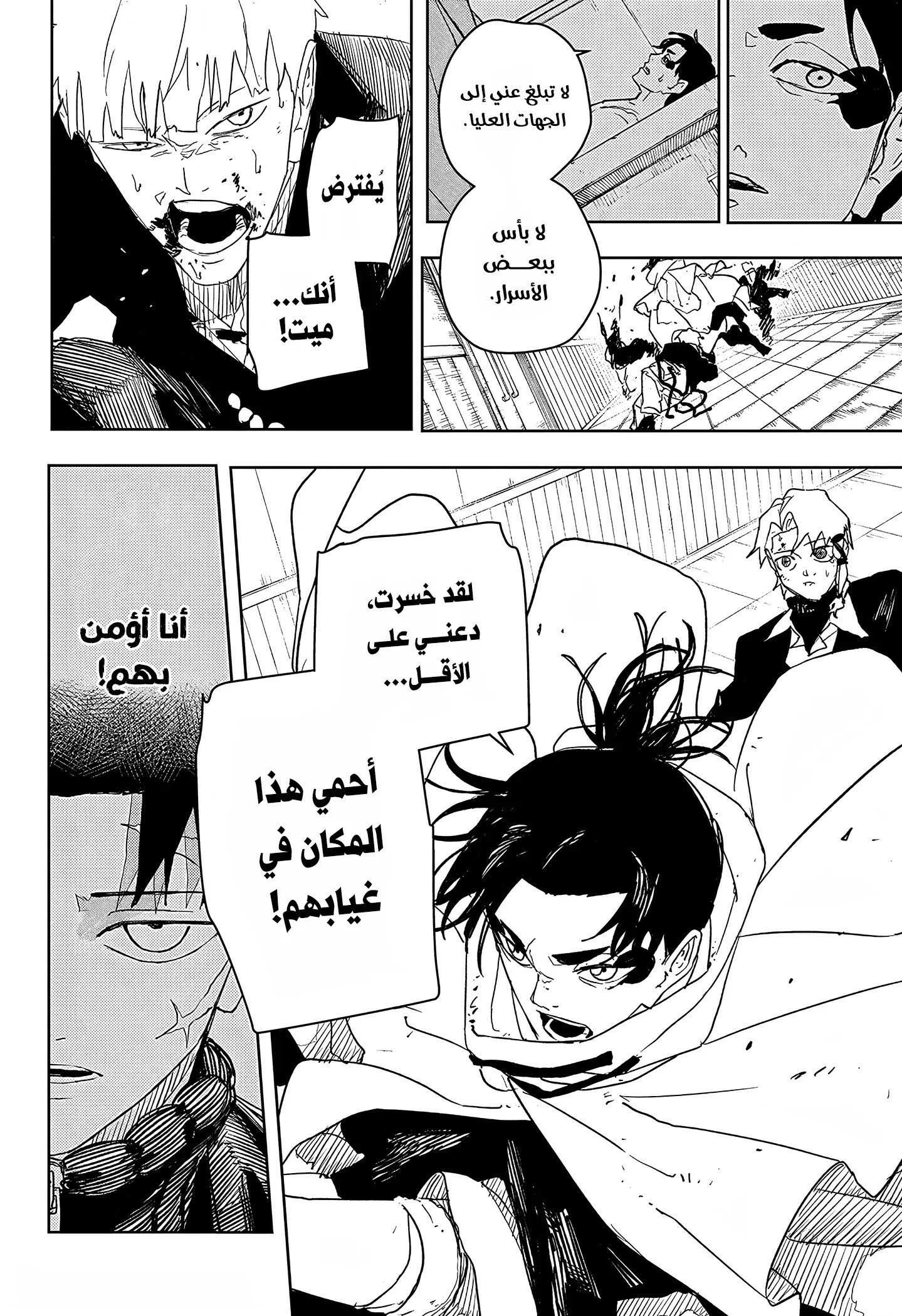 Read Kagurabachi AR Manga Online