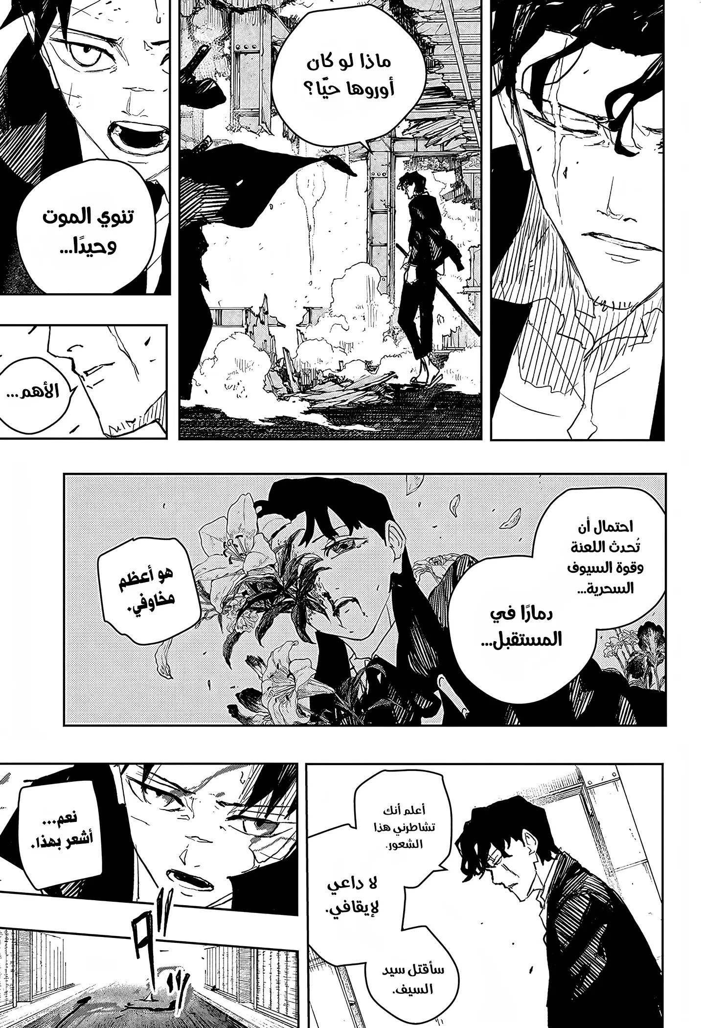 Read Kagurabachi AR Manga Online