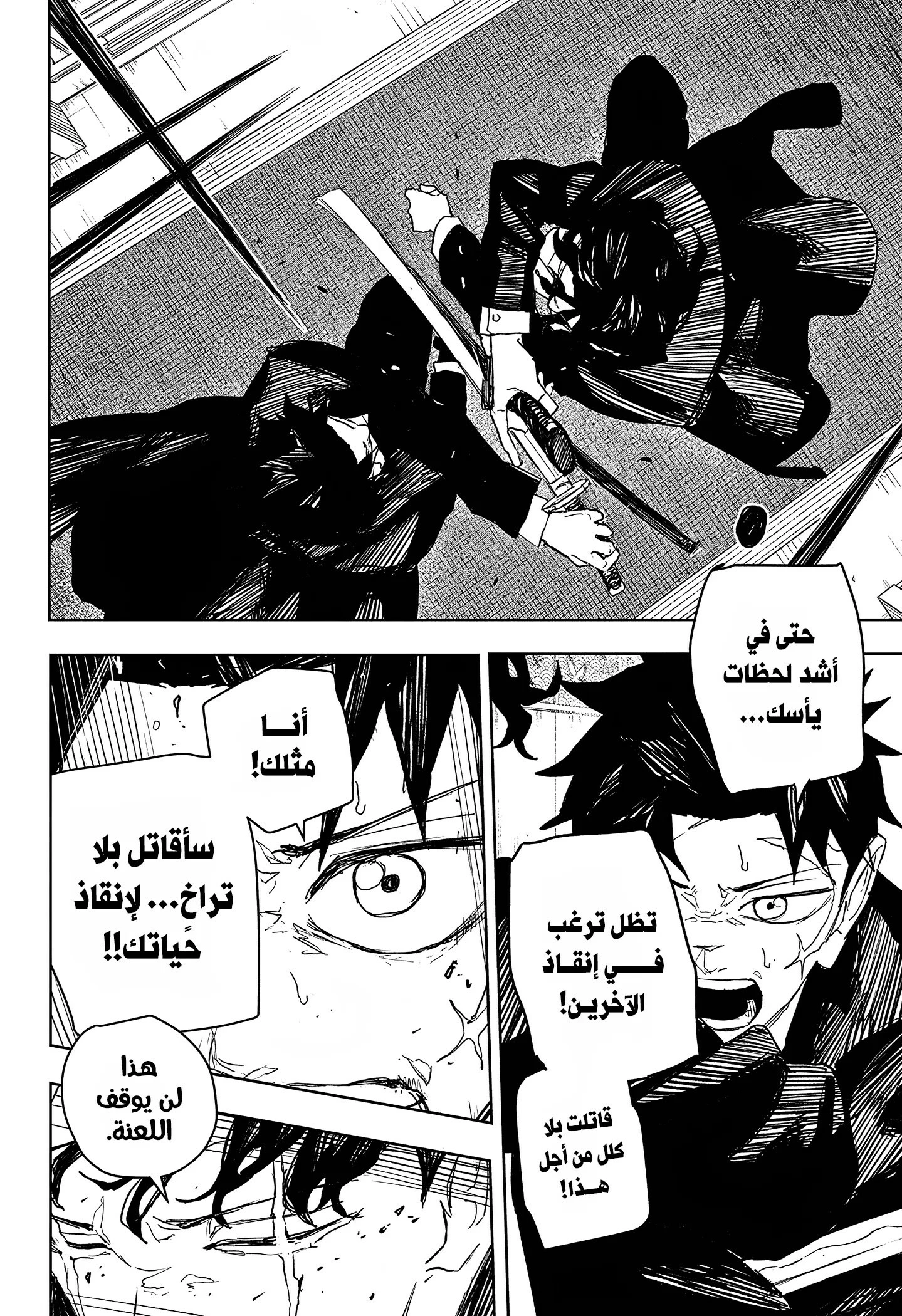 Read Kagurabachi AR Manga Online