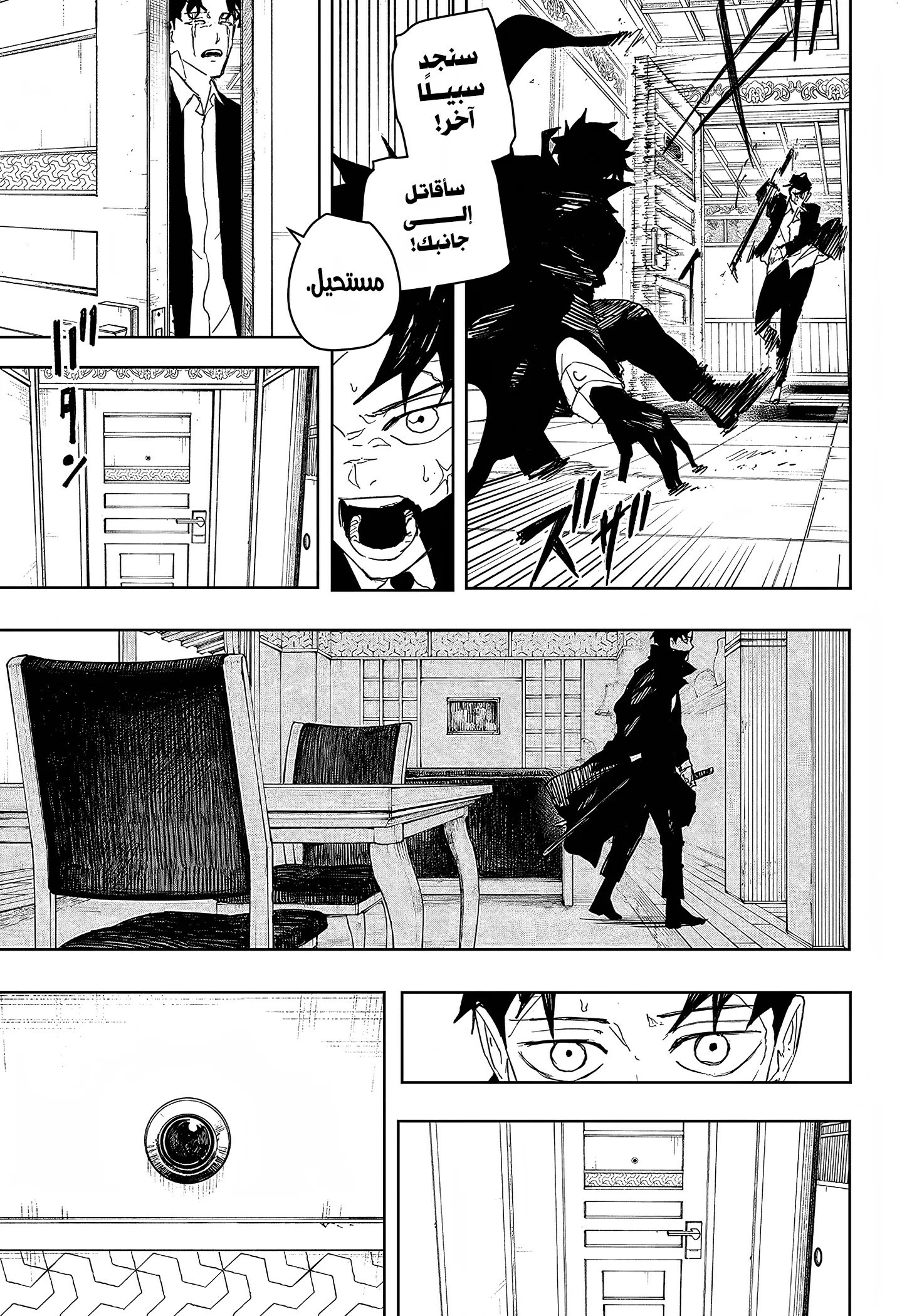 Read Kagurabachi AR Manga Online