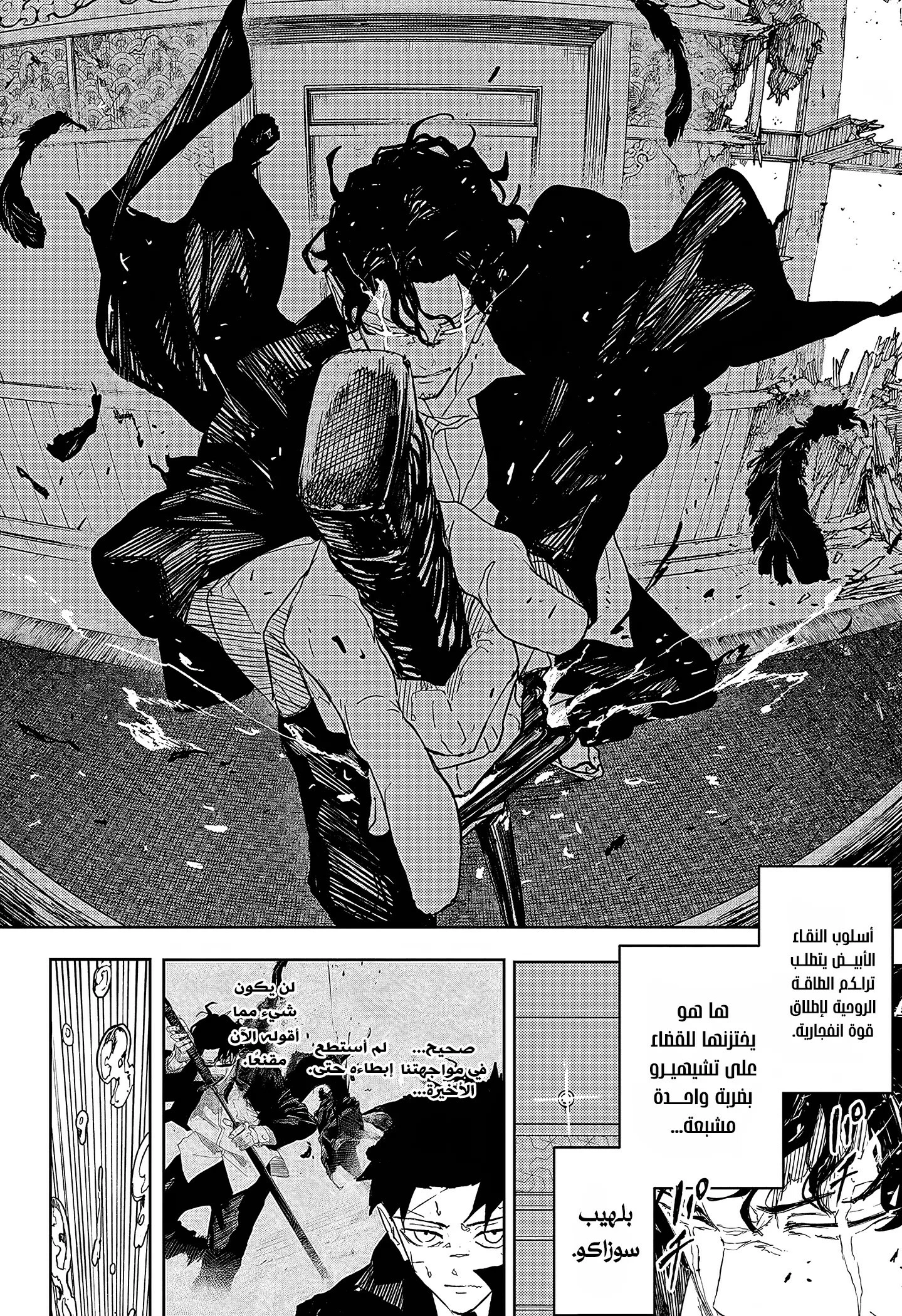 Read Kagurabachi AR Manga Online