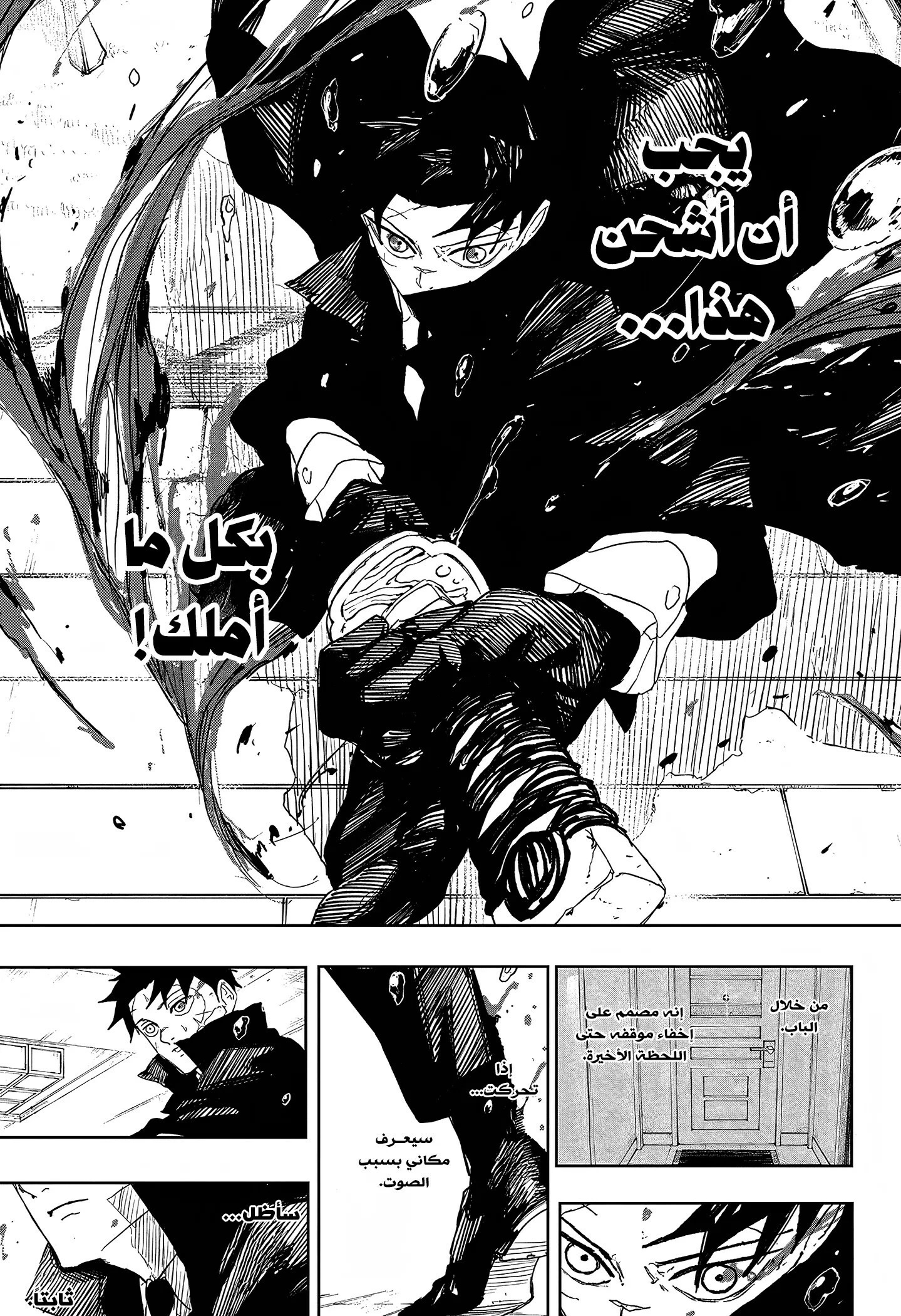 Read Kagurabachi AR Manga Online