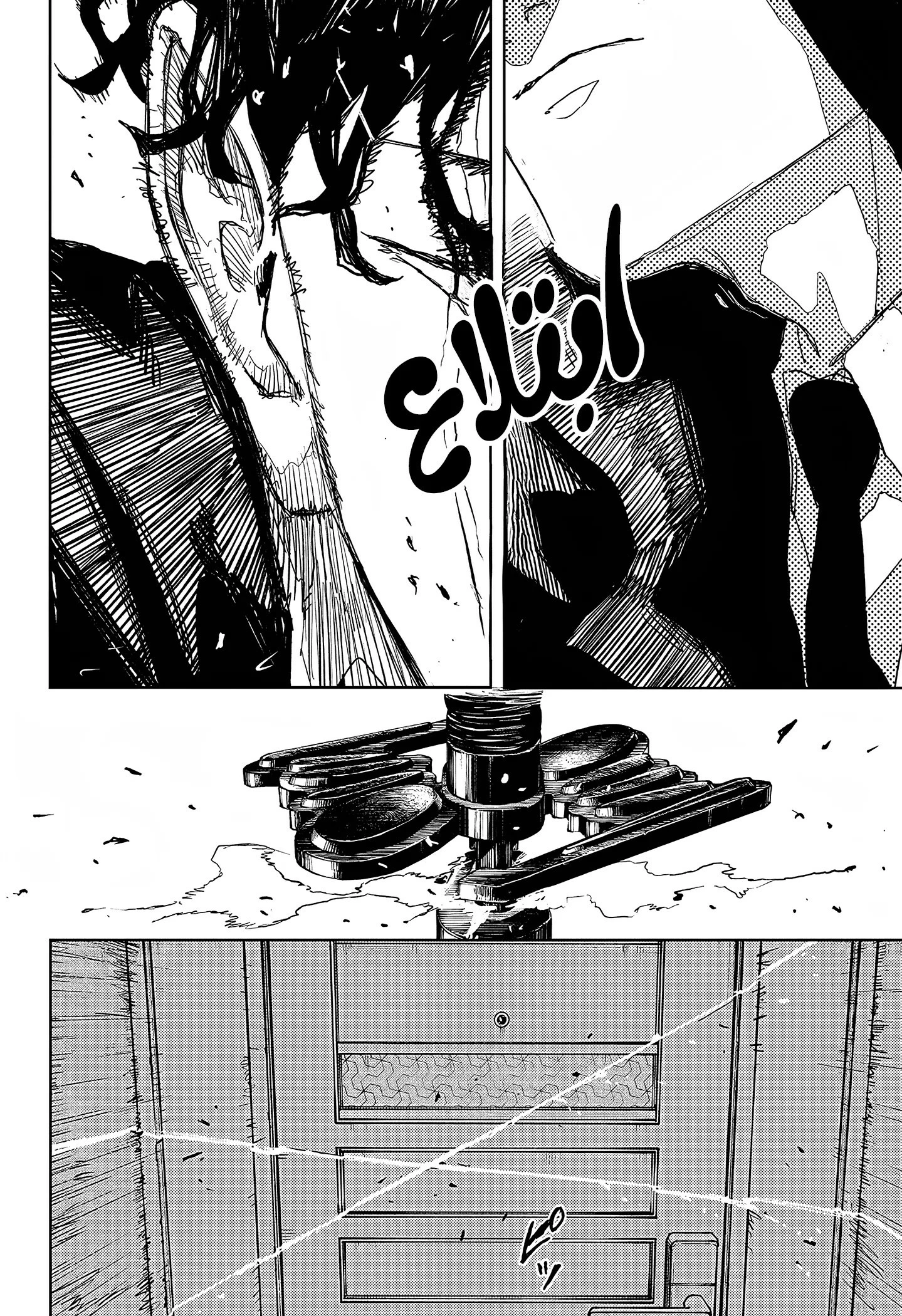 Read Kagurabachi AR Manga Online