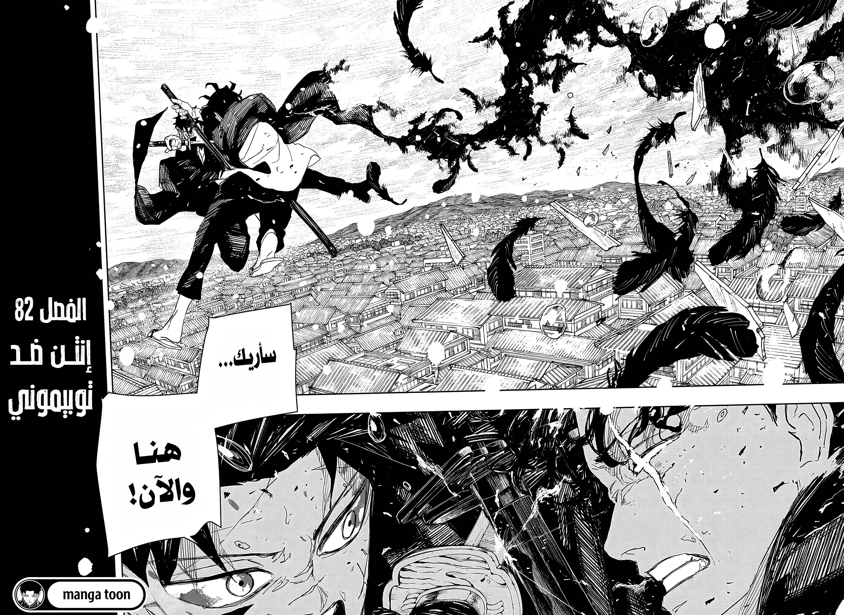 Read Kagurabachi AR Manga Online
