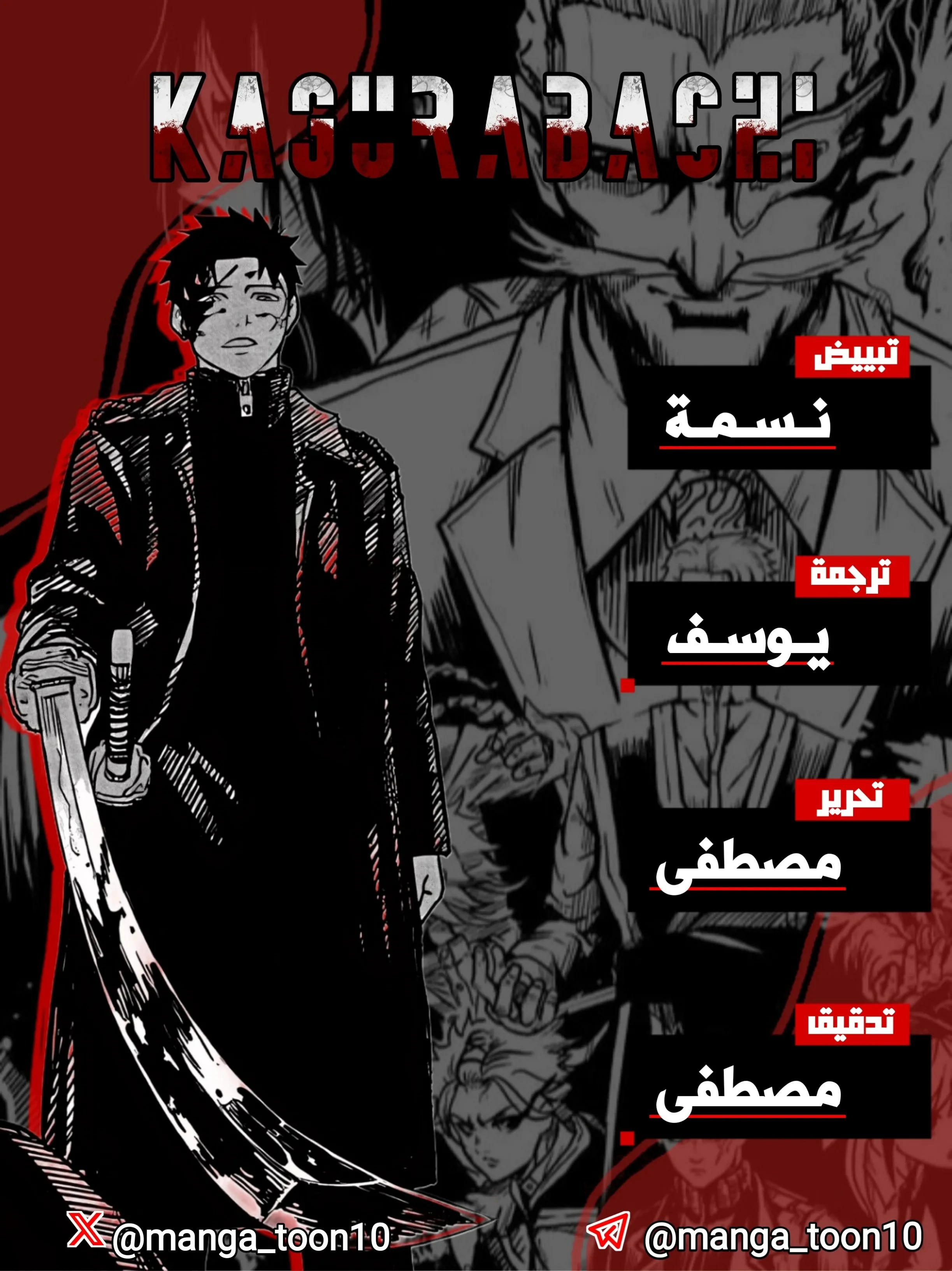 Read Kagurabachi AR Manga Online