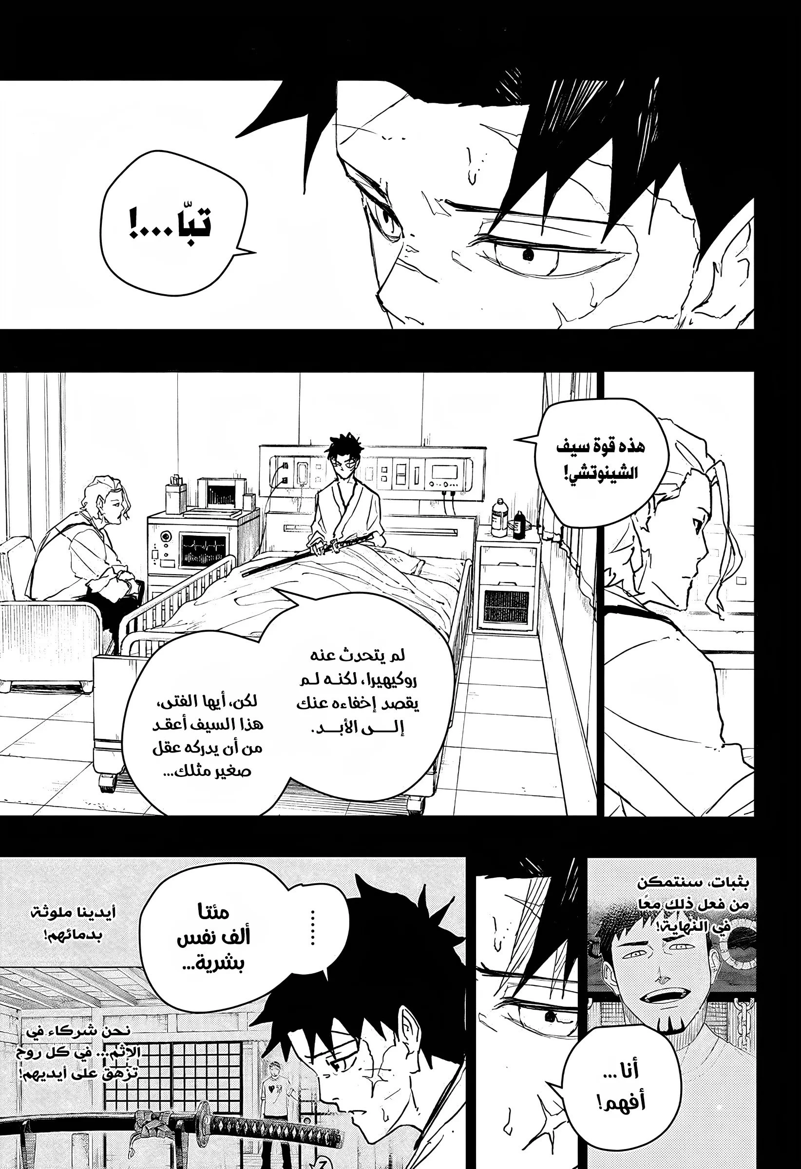 Read Kagurabachi AR Manga Online